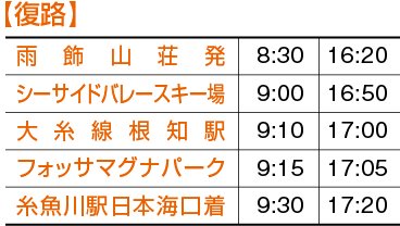 雨飾山|登山|タクシー|糸魚川タクシー|北陸新幹線|糸魚川駅 ama_hukuro