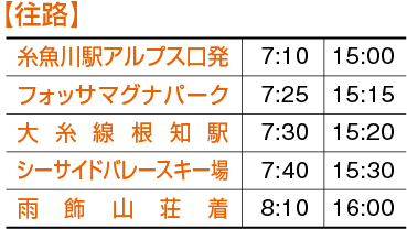 雨飾山|登山|タクシー|糸魚川タクシー|北陸新幹線|糸魚川駅 ama_ouro