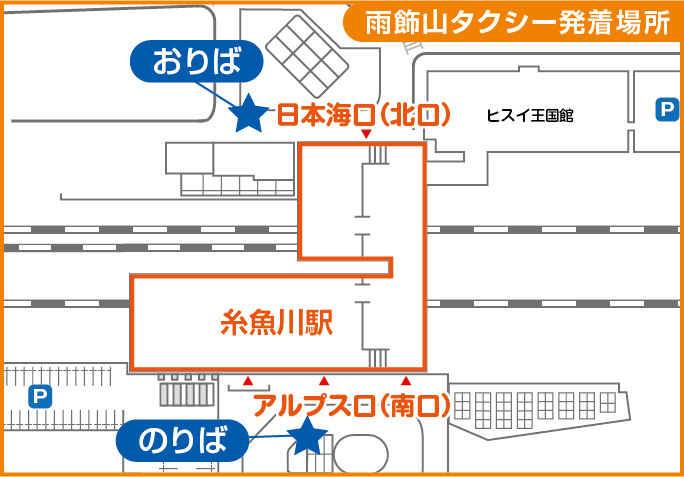 雨飾山|登山|タクシー|糸魚川タクシー|北陸新幹線|糸魚川駅 ama_noriba