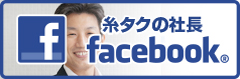 社長Facebook