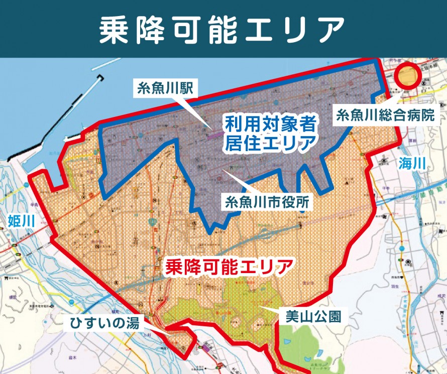 まいにちタクシー|乗降可能エリア|糸魚川市|定額乗り放題|サブスク|糸魚川タクシー map